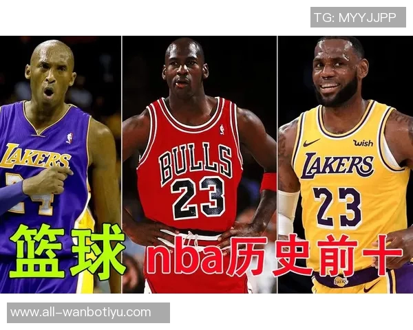 里奇保罗谈历史最佳三人组乔丹科比詹姆斯平起平坐无分先后