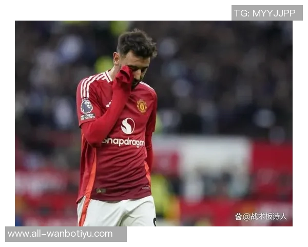 埃弗拉：B费具备曼联队长潜质但需掌控比赛节奏与球队氛围