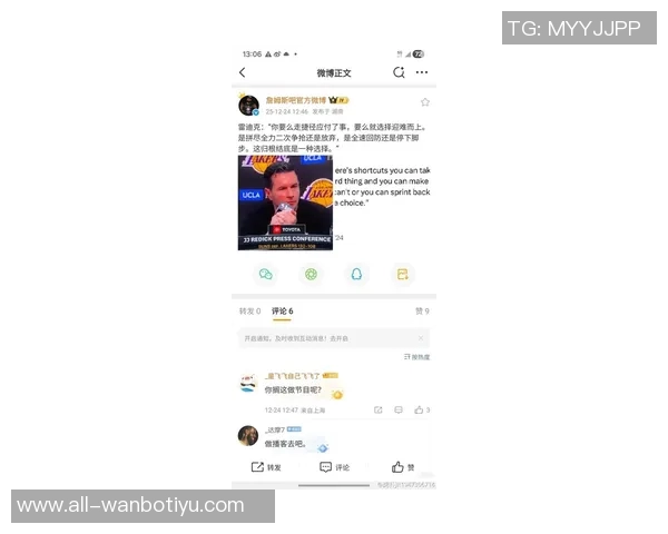 雷迪克质疑防守策略为何要在三分线外紧盯马克威廉姆斯