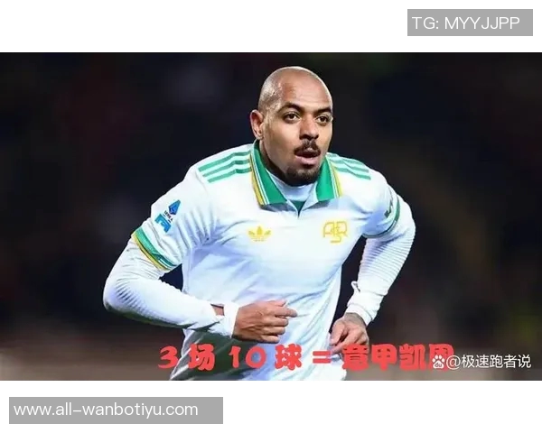 马伦谈加盟罗马原因：俱乐部雄心壮志与目标吸引我加入